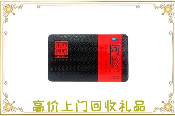 澄迈周边回收阿胶