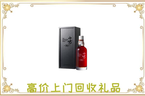 澄迈附近回收山崎