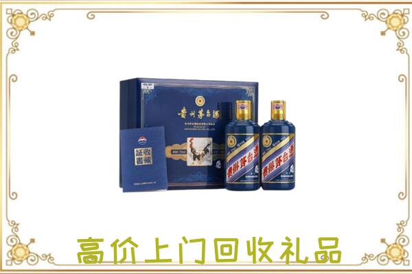 澄迈附近回收茅台酒礼盒