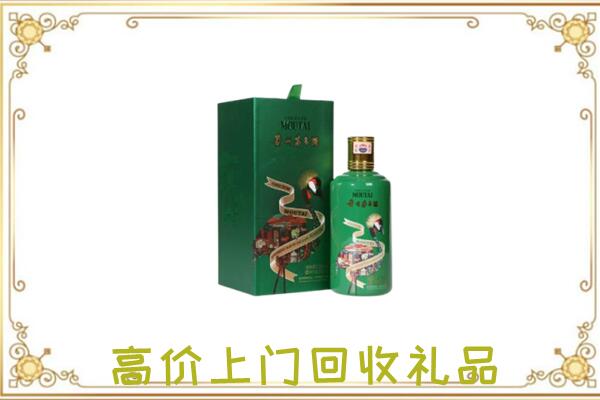 澄迈附近回收出口茅台酒