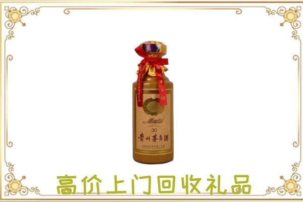 澄迈附近回收30年茅台