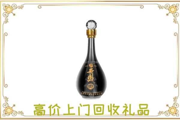 澄迈周边回收西凤酒