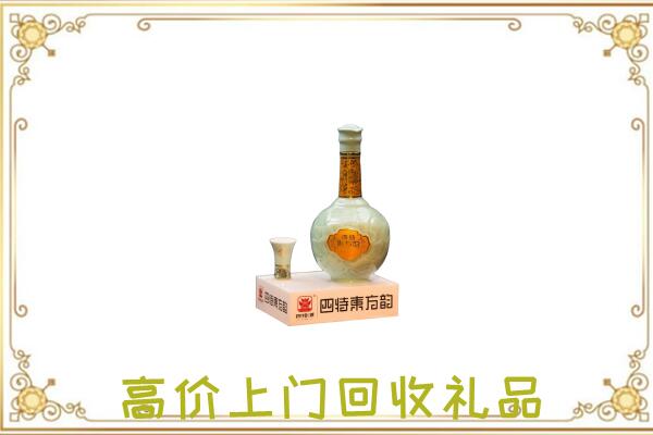 澄迈周边回收四特酒